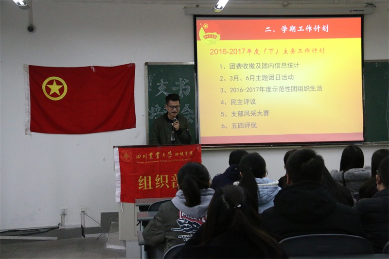 welcome欢迎光临威尼斯公司召开支书培训会